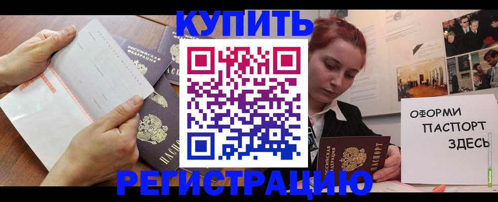 временная прописка в Лесозаводске