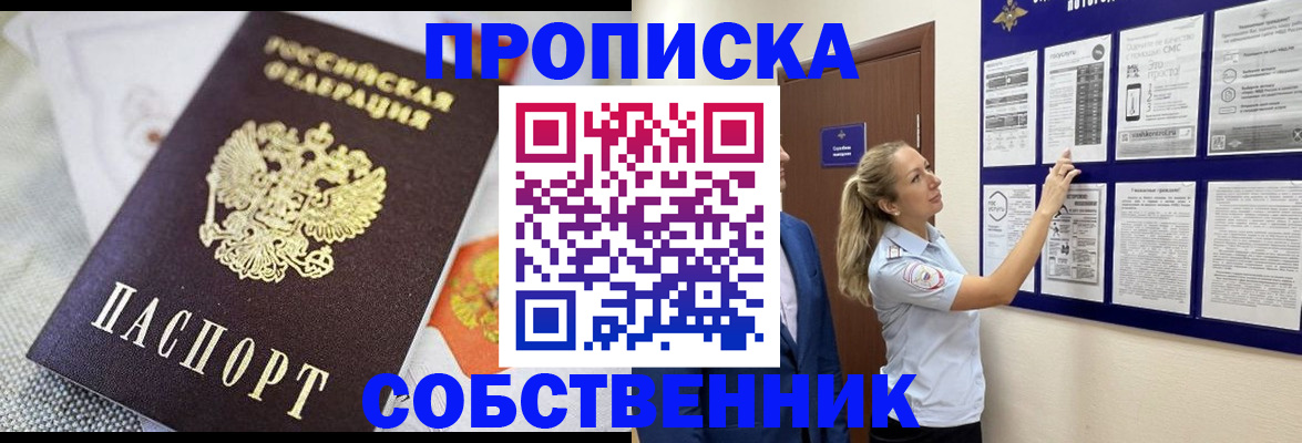 прописка для кредита в Лесозаводске